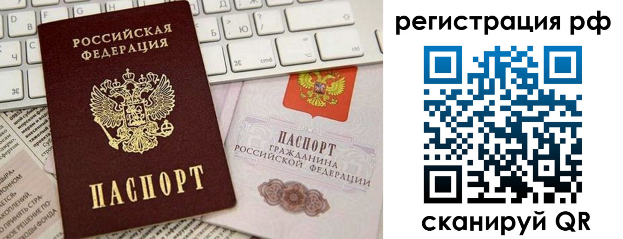 временная регистрация законно в Нижнеудинске