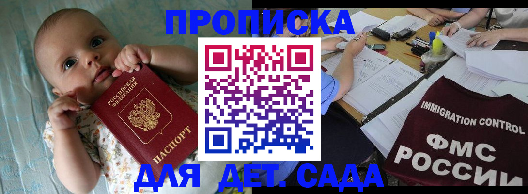 временная регистрация собственник в Нижнеудинске