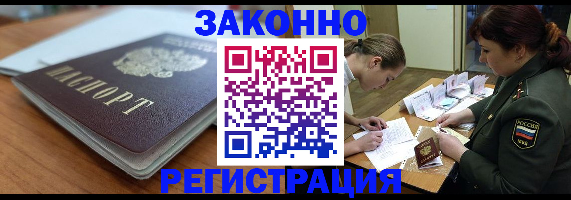 прописка паспорт в Нижнеудинске