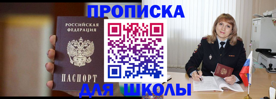 регистрация для дет. сада в Нижнеудинске