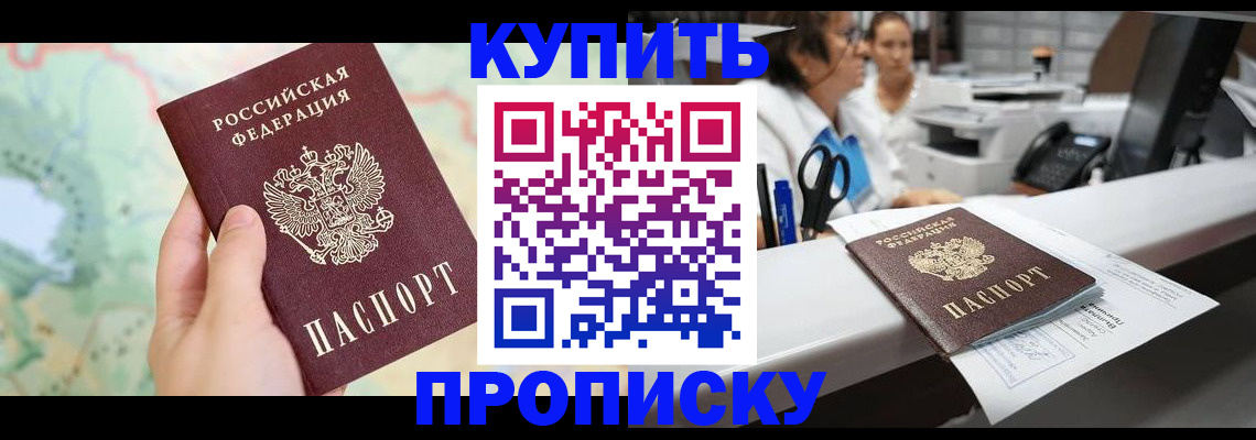 временная регистрация в Нижнеудинске