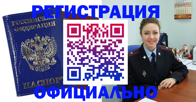 регистрация для дет. сада в Нижнеудинске