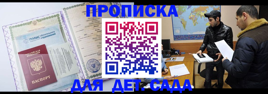 временная регистрация гарантия в Нижнеудинске